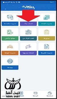 عودت چک صیادی 